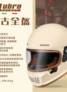 台湾Lubro路霸3C认证摩托车复古头盔男女机车蓝牙全盔四季防雾