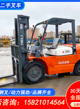 个人二手电动手动液压1.5柴油合力3.5吨1.5吨杭州2.5吨3吨2吨叉车