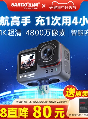 山狗 A9运动相机摩托车行车记录仪4K防抖头盔钓鱼非360全景摄像机