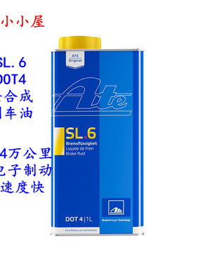 ATE全合成刹车油 SL6制动液DOT4 汽车摩托车通用型ABS ESP专用 1L