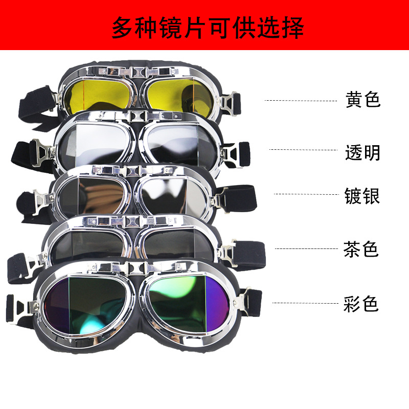 时尚韩版哈雷太子护目镜眼镜防风防尘骑士骑行户外摩托车风镜