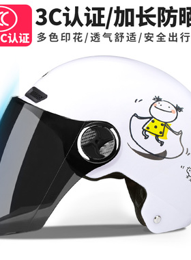 新国标3C认证电动车头盔男女士夏季防晒电瓶摩托车安全帽遮阳半盔