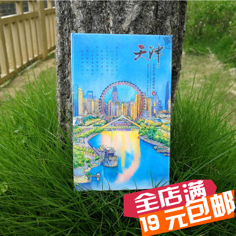 手绘天津风景明信片天津之眼世纪钟音乐厅五大道旅游纪念品卡片