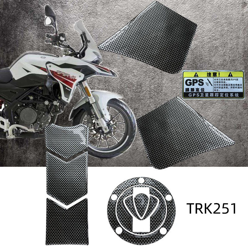 适用于贝纳利黄龙TRK251摩托车改装油箱保护贴防水防刮加油盖侧边