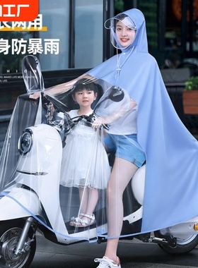 雨衣电动车亲子双人母子女长款全身防暴雨摩托车专用透明雨披防雨