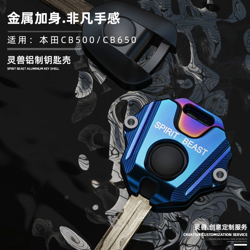 适用CB650钥匙壳改装本田CB500电门锁头装饰盖配件摩托车锁匙套件