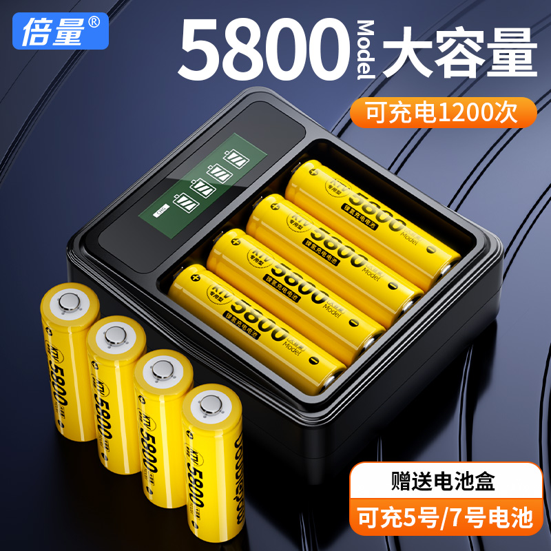 倍量5号充电电池7号大容量五七号ktv话筒麦克风玩具可充电器套装