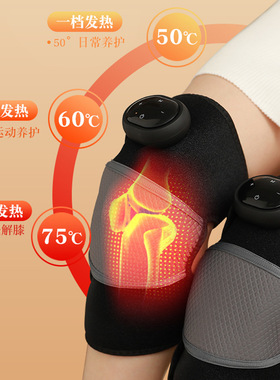 。膝盖按摩器电热护膝保暖按摩仪老寒腿膝盖关节爱草发热神器充电