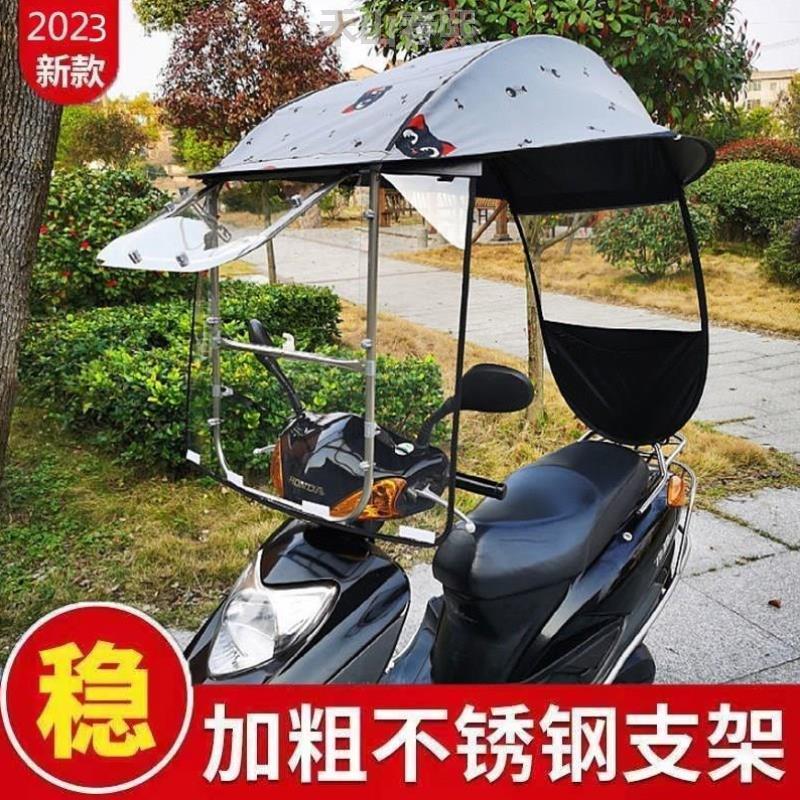 新款罩摩托车电动车遮阳伞雨专用&防雨踏板二轮雨棚挡风防晒电瓶