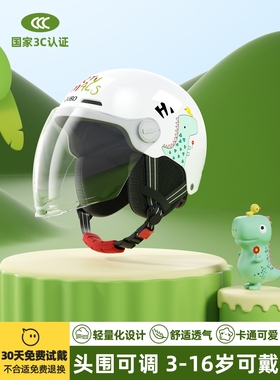 野马新国标3C认证儿童头盔男孩女孩电动摩托车安全帽3-6-12岁四季