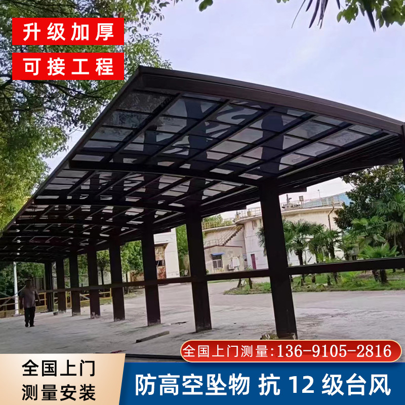 北京铝合金停车棚小区阳光板自行车棚耐力板汽车遮阳棚停车场雨棚