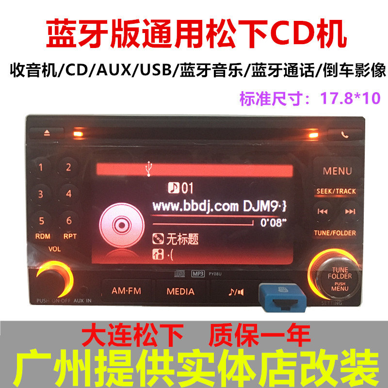 车载通用CD机日产逍客轩逸骐达颐达本田大众高4USBCD主机