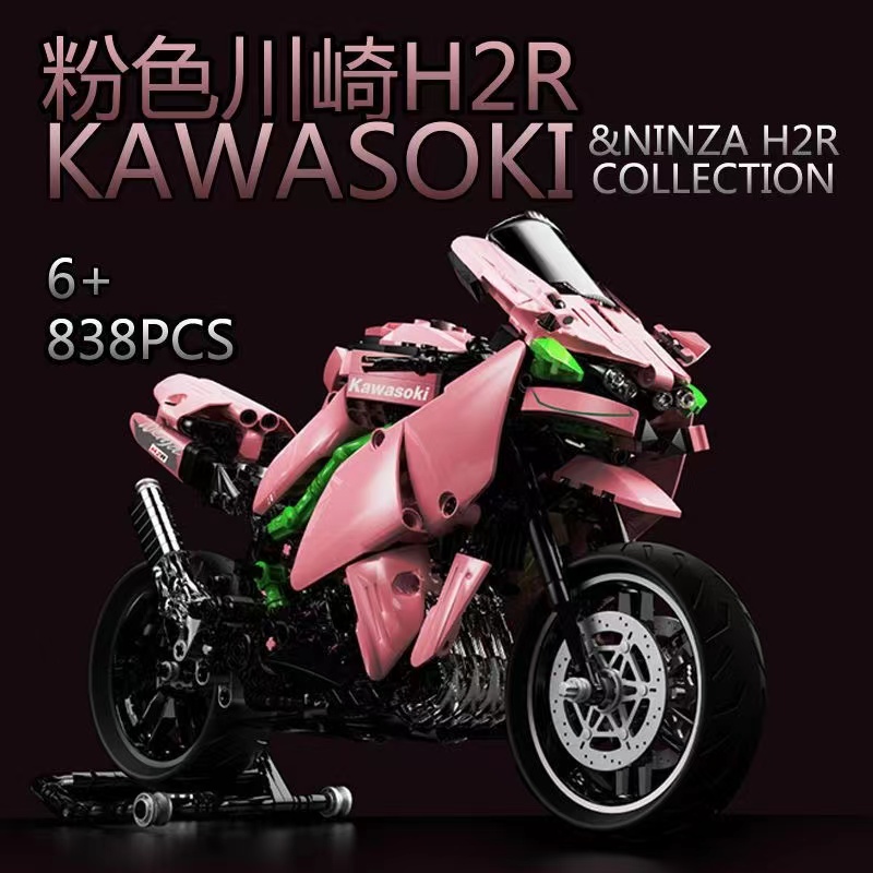 川崎H2R忍者粉色摩托车系列模型女生男孩高难度乐高积木拼装玩具
