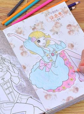 公主涂色书幼儿园学画启蒙绘画本幼儿童图画本女孩小学生涂鸦填色