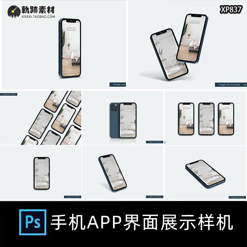 iPhone12手机APP界面设计屏幕UI作品展示效果图PSD贴图样机素材PS
