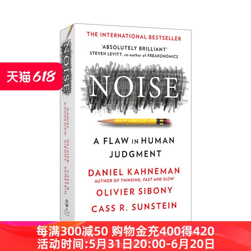 英文原版 Noise 噪声 人类判断的缺陷 丹尼尔·卡尼曼 英版 英文版 进口英语原版书籍