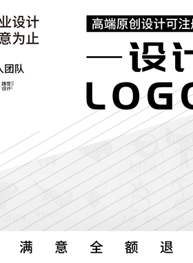 logo设计原创高端商标设计定制公司企业品牌VI字体头像卡通图标志