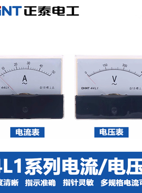 。正泰44L1系列100A300电压表V450V44L1-A50/5A30A指针式交流电流
