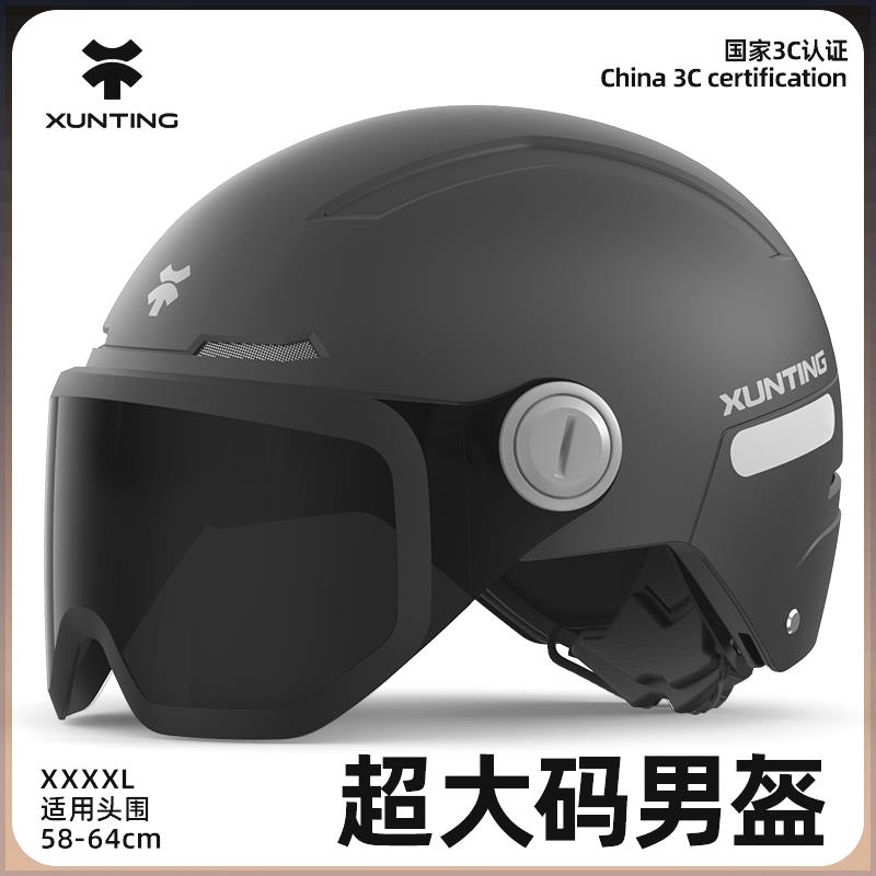 3C认证大号电动车头盔男夏季防晒安全帽电瓶摩托半盔加大码安全盔