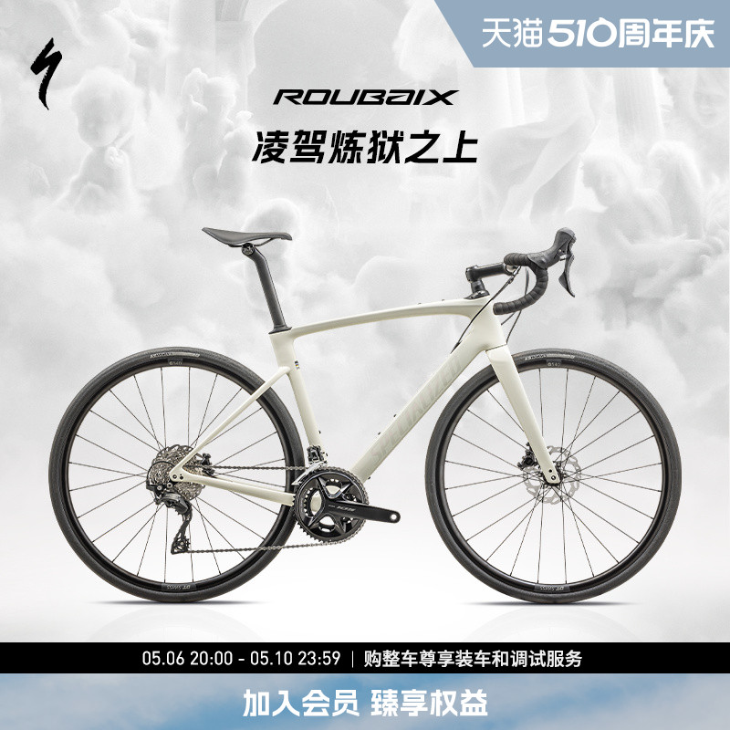 SPECIALIZED闪电 ROUBAIX SL8 SPORT 105 碳纤维耐力公路自行车