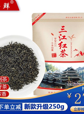 广西柳州三江新品红茶2024红茶新茶正宗特级功夫红茶叶浓香型袋装