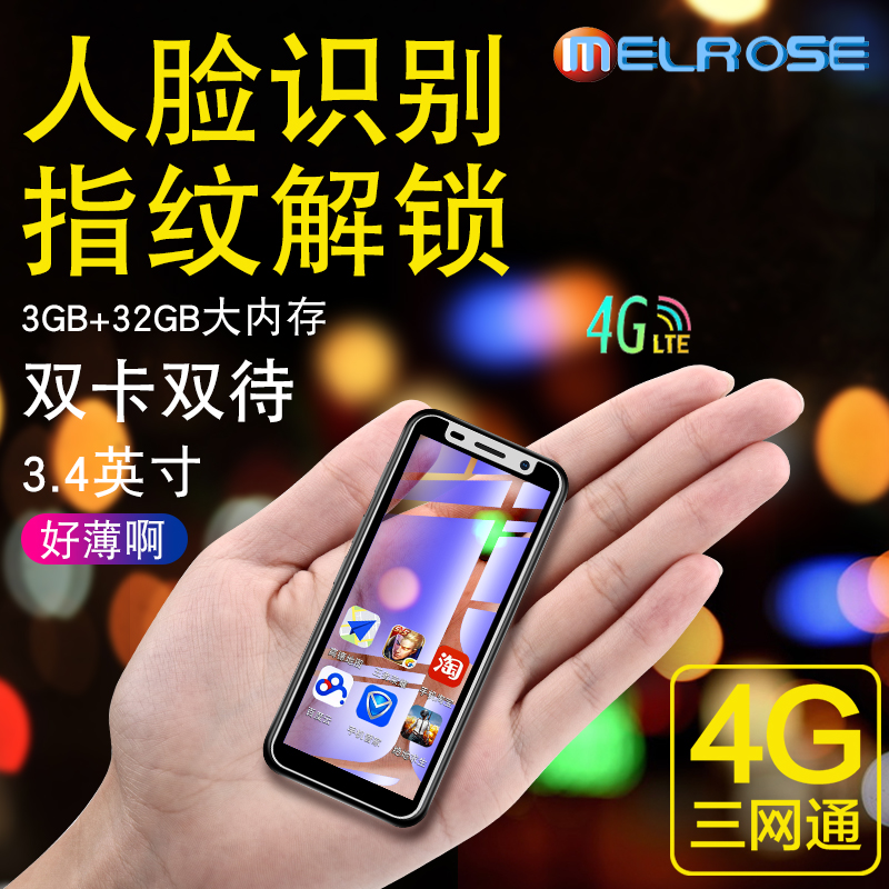 MELROSE 2019全面屏4G全网通智能安卓指纹迷你超薄超小网红手机