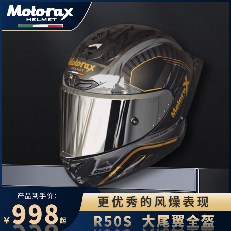 Motorax/摩雷士全盔R50s大尾翼摩托车四季赛车全覆式安全头盔锦鲤