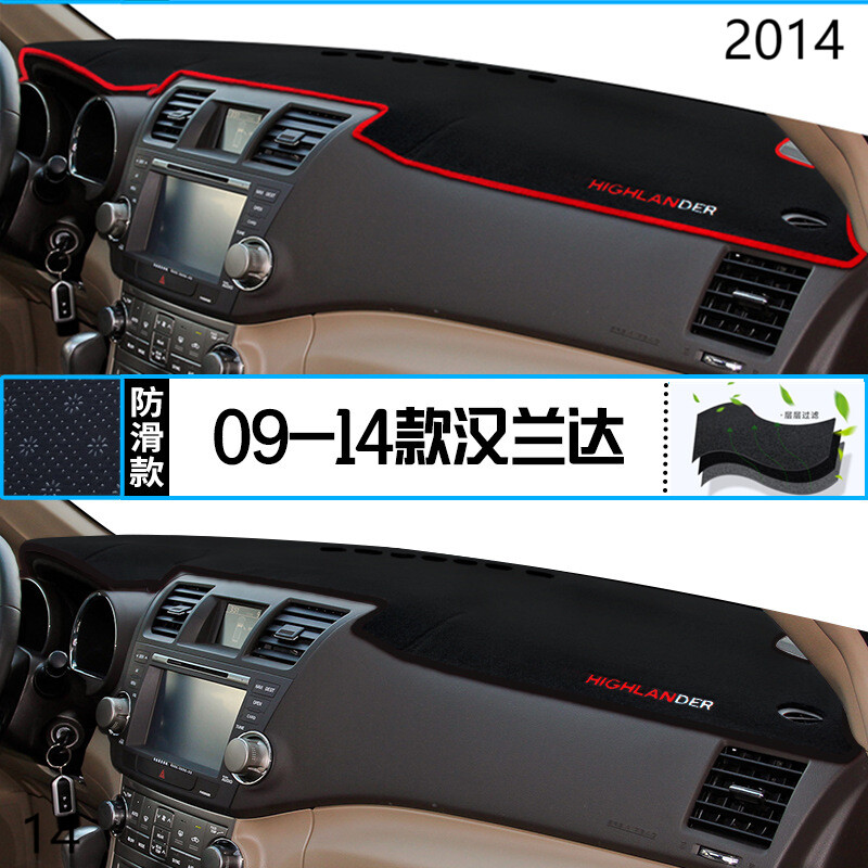 2014年汉兰达仪表台防晒避光垫保护14款广汽丰田汉兰达汽车中控垫