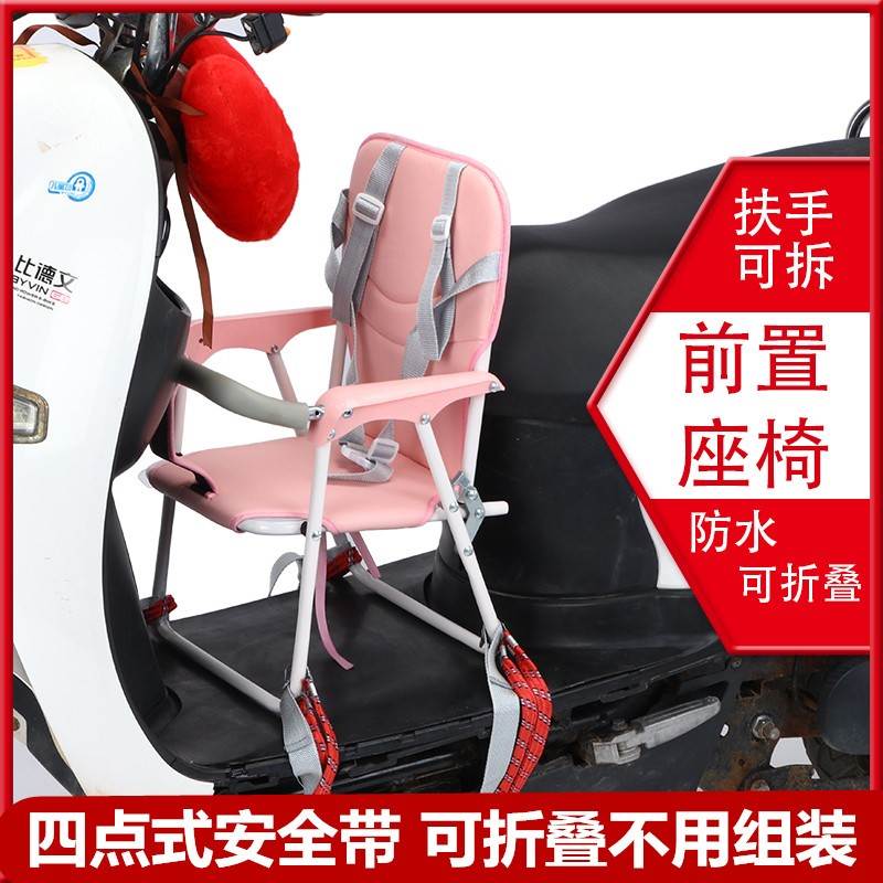 电动车儿童宝宝座椅前置婴儿安全坐椅子踏板摩托车电瓶车小孩坐凳