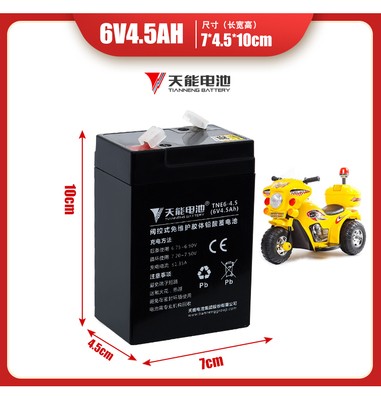 天能6V4.5ah儿童电动车电瓶三轮摩托车铅酸蓄电池3FM4.5大容量包