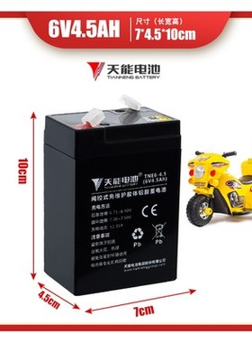 天能6V4.5ah儿童电动车电瓶三轮摩托车铅酸蓄电池3FM4.5大容量包