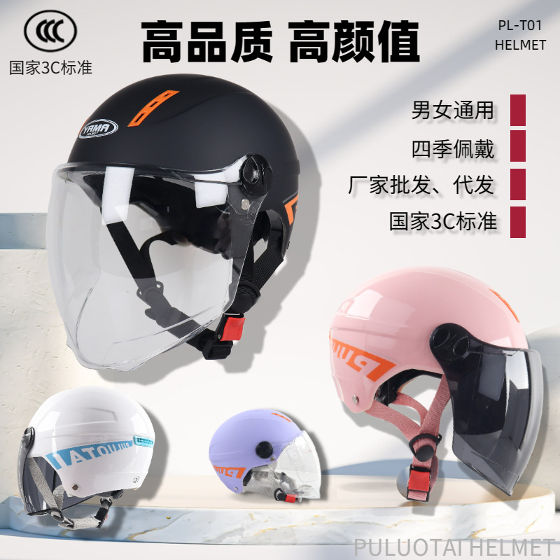 夏季野马头盔摩托车电动车头盔3c认证男女士通用安全头盔半盔