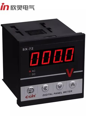 C-Lin欣灵SX-72数显交流电流表电压表转速表频率直流电流表电压表