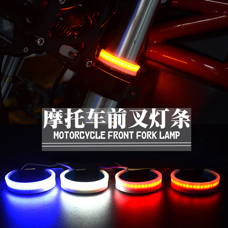 摩托车改装转向灯前避震LED环形转向灯LED转弯灯环形日行灯装饰灯