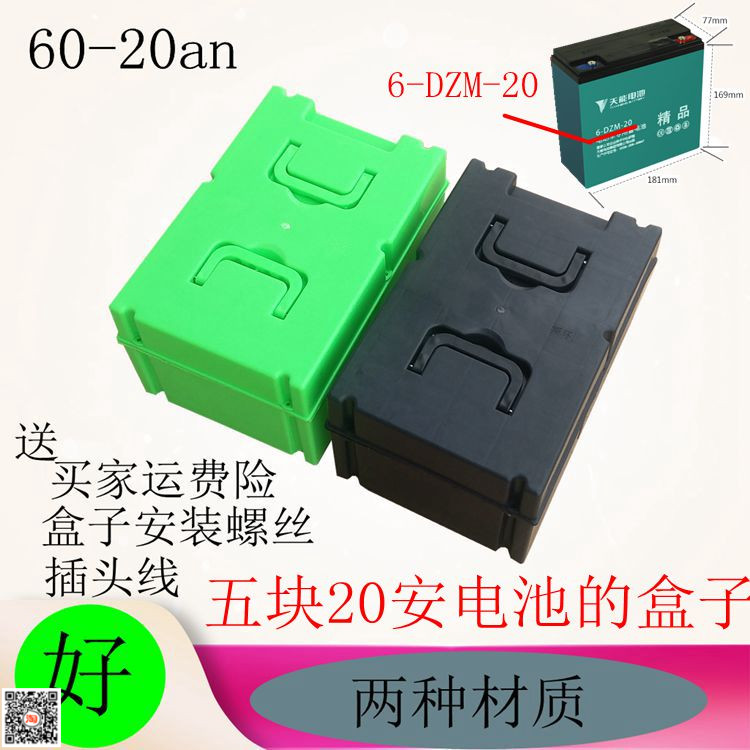 电动车三轮车电池壳电瓶盒48v60v20A改装铅酸电池塑料外壳加厚