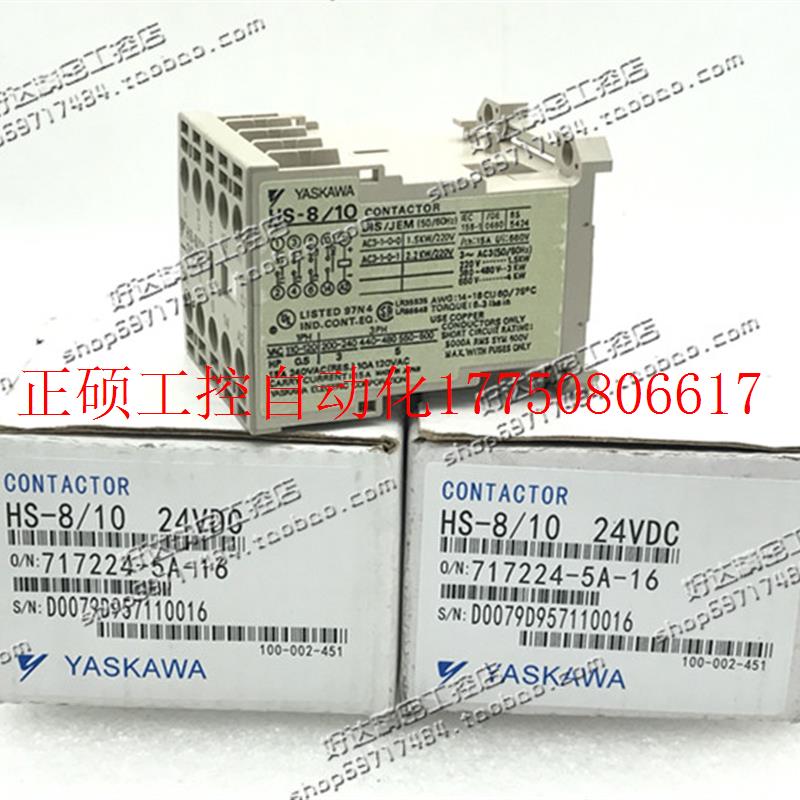 议价HS-8/10 HS-8/01 DC24V 直流接触器 现货正品现货
