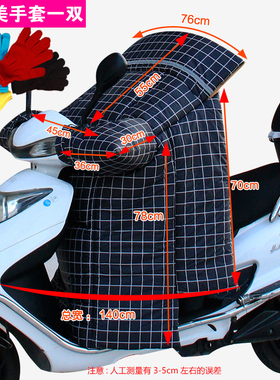 适用豪爵悦星HJ125T踏板摩托车挡风被冬季加大加厚保暖护膝防风衣