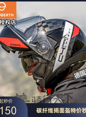 Schuberth舒伯特C4 PRO摩托车四季碳纤维双镜片揭面盔蓝牙头盔男