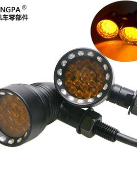 全新复古摩托车转向灯 适用于雅马哈摩托车LED指示灯 铝合金
