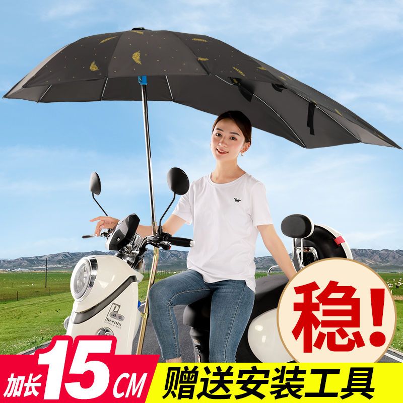 电动车收折雨棚遮阳伞篷电瓶车雨伞摩托车防晒伞电车罩踏板车