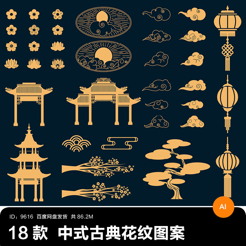 中式古典建筑传统祥云底纹边框花纹纹理图案元素AI矢量设计素材