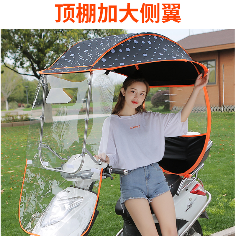雅马哈女装摩托车雨棚遮阳伞超大雅迪踏板电动车助力车加厚挡风罩