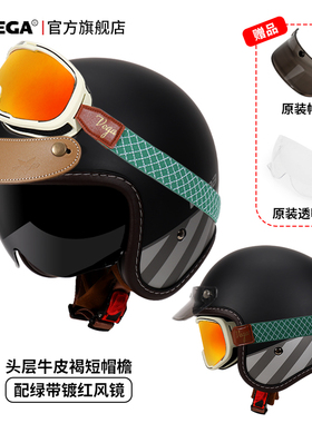 正品美国VEGA摩托车头盔男日式复古机车女士电动车半盔3C认证瓢盔