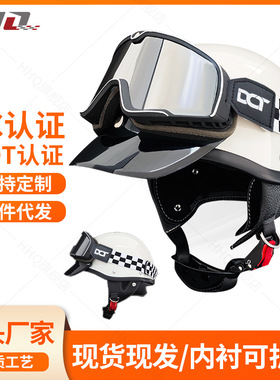 3C/DOT认证网红复古哈雷摩托车半盔情侣款电动机车头盔一件代发