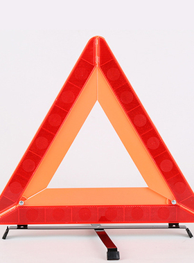 三角架警示牌三脚架反支架车辆载停车安光全故障三角牌汽车车用品
