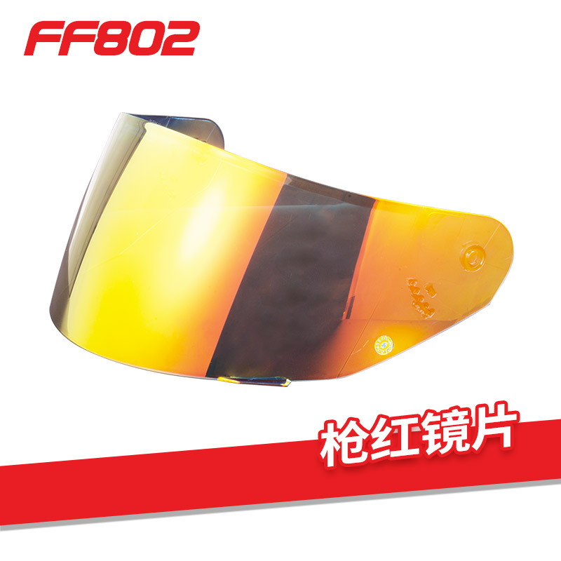LS2摩托车头盔FF802 镜片 尾翼 电子枪红 枪蓝 茶色 透明