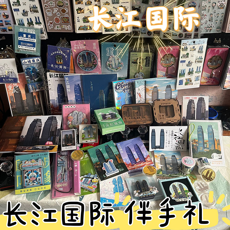 重庆长江国际纪念品冰箱贴夜灯明信片笔记本子八音盒胶贴纸帆布包