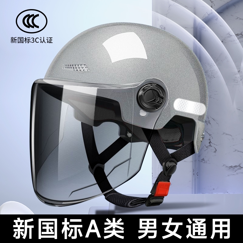 3c认证电动电瓶车头盔夏季防晒摩托车半盔四季通用安全帽自行车