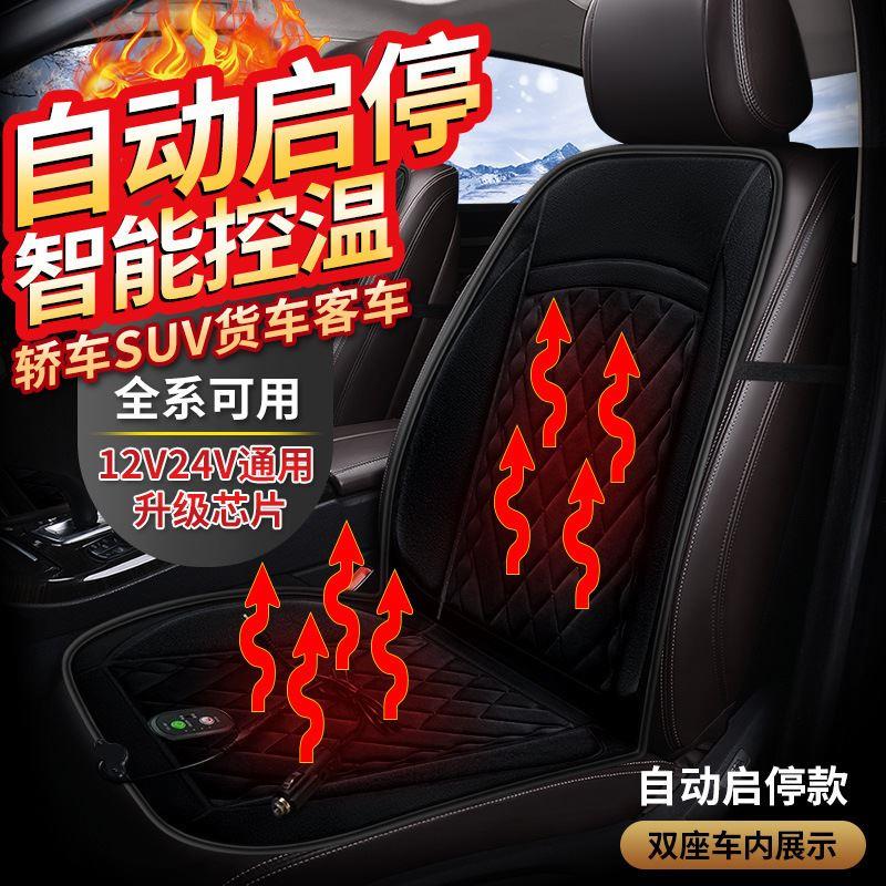 适用大众凌渡座垫上汽大众朗行座套上汽大众POLO新款汽车加热坐垫
