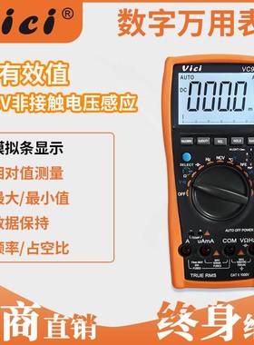 维希特VC99万用表高精度仪器仪表家用测量频率温度电压电阻电流